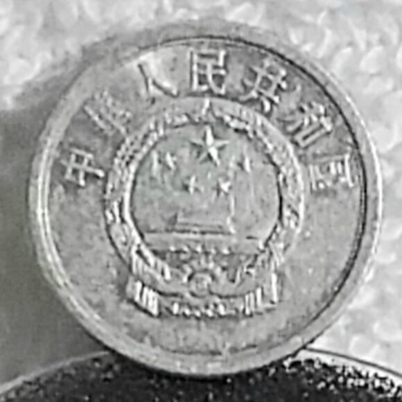 Circulated 1972 Chinese 1 Fen People's Republic of China Coin!! - Picture 2 of 3